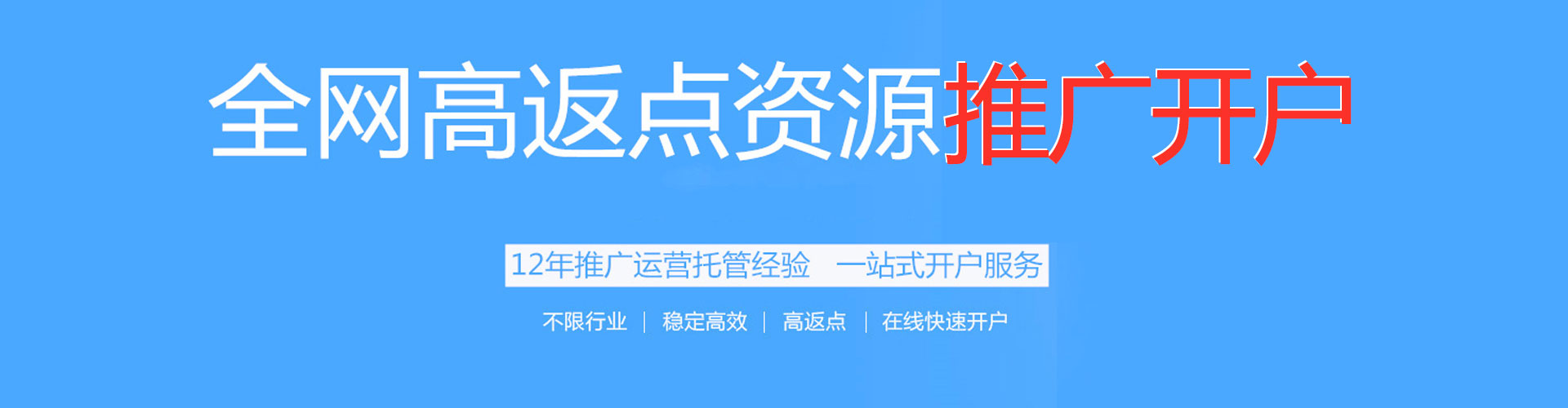陈仓百度推广返点